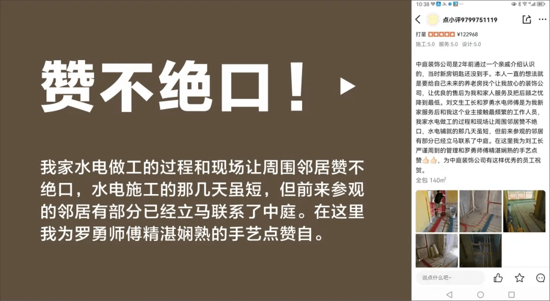 好匠人在中庭，好工藝放心裝