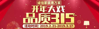 搶！2019開年大戲，把裝修交給我，您放心上班去