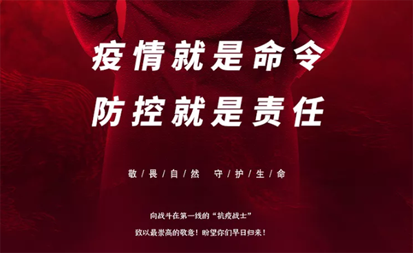 中庭支援抗疫前線，急需防疫物資供應(yīng)渠道！